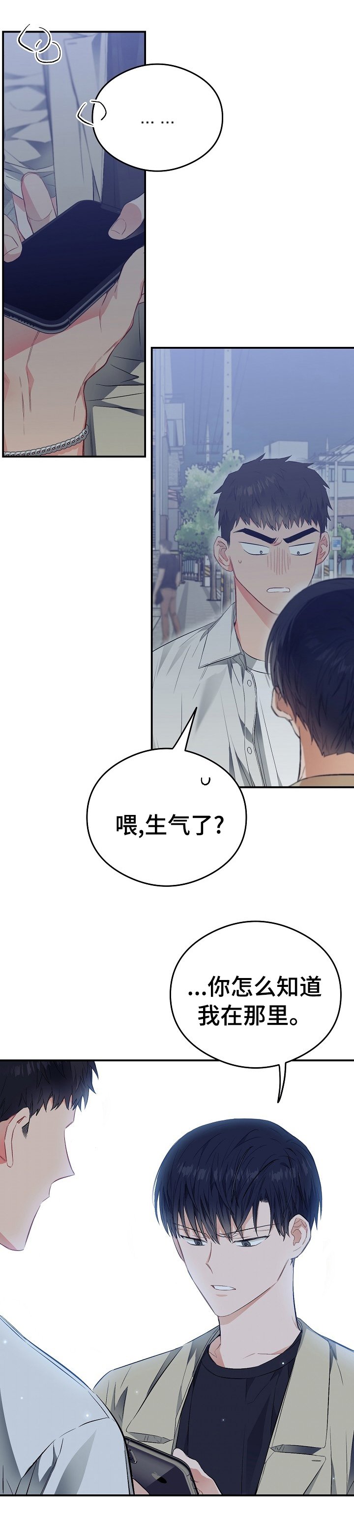 第37章：讨厌