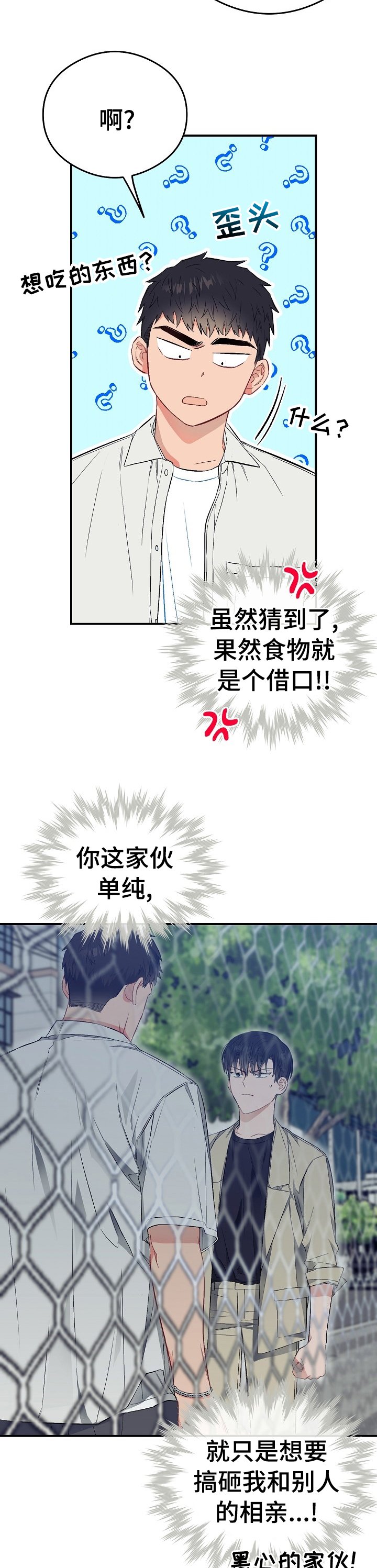 第38章：进展