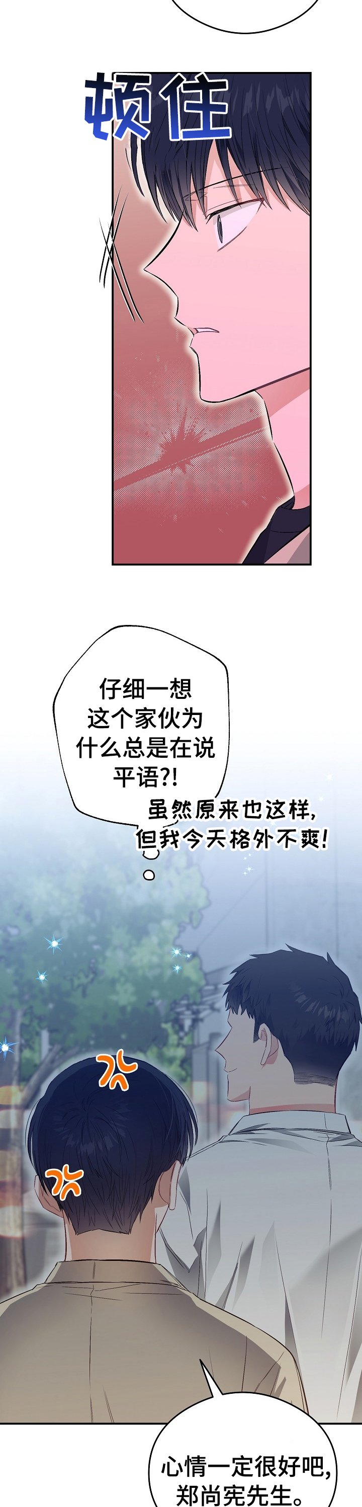 第38章：进展