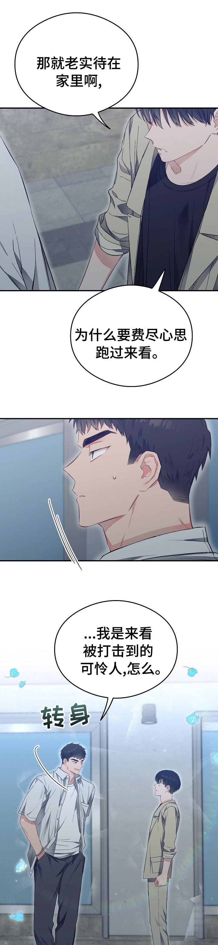 第38章：进展