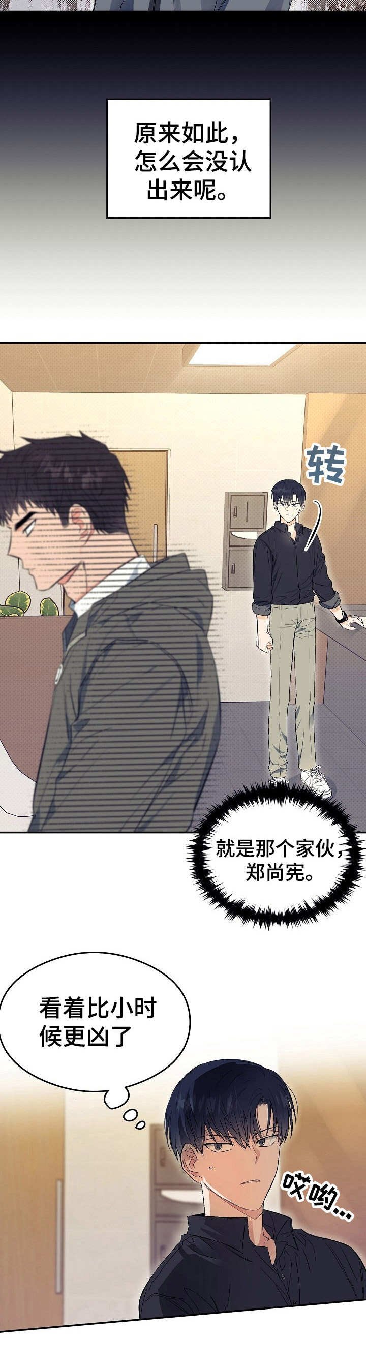 第4章：态度恶劣