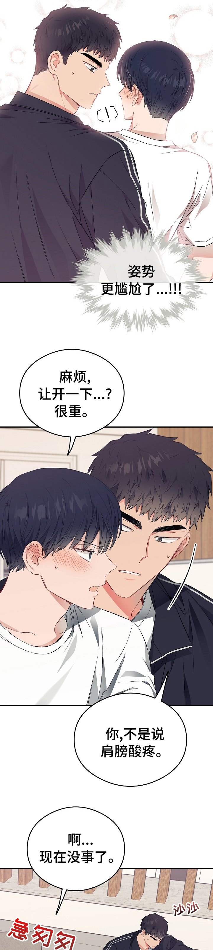 第40章：缺点