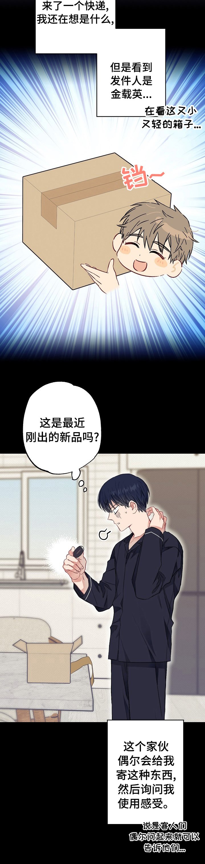 第41章：快递