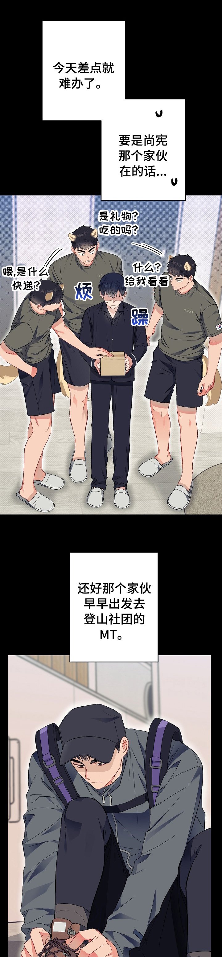 第42章：玩具