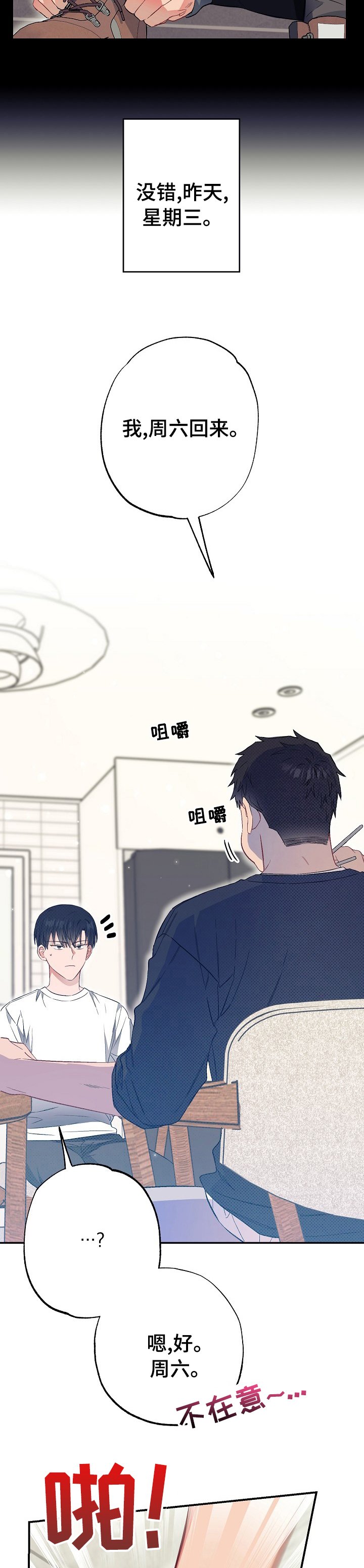 第42章：玩具