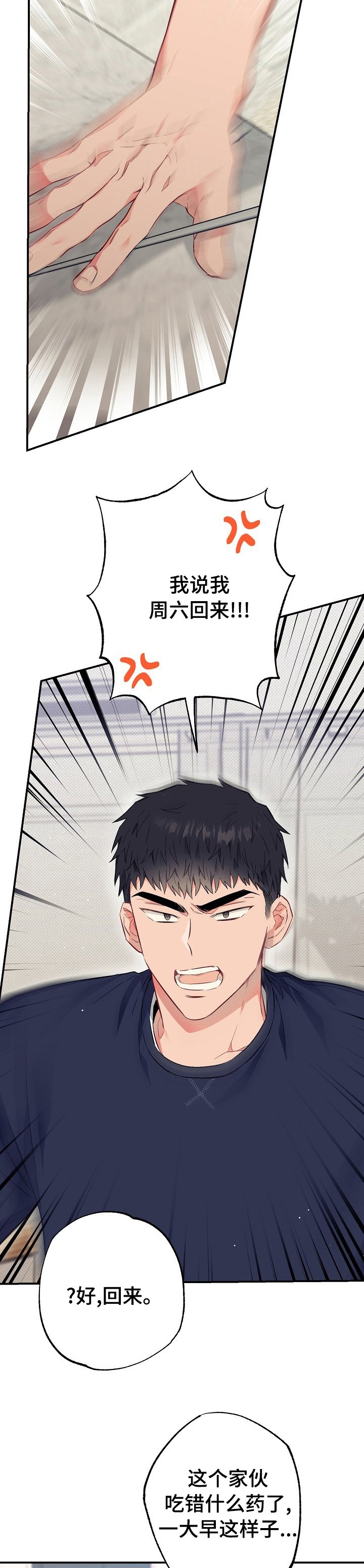 第42章：玩具