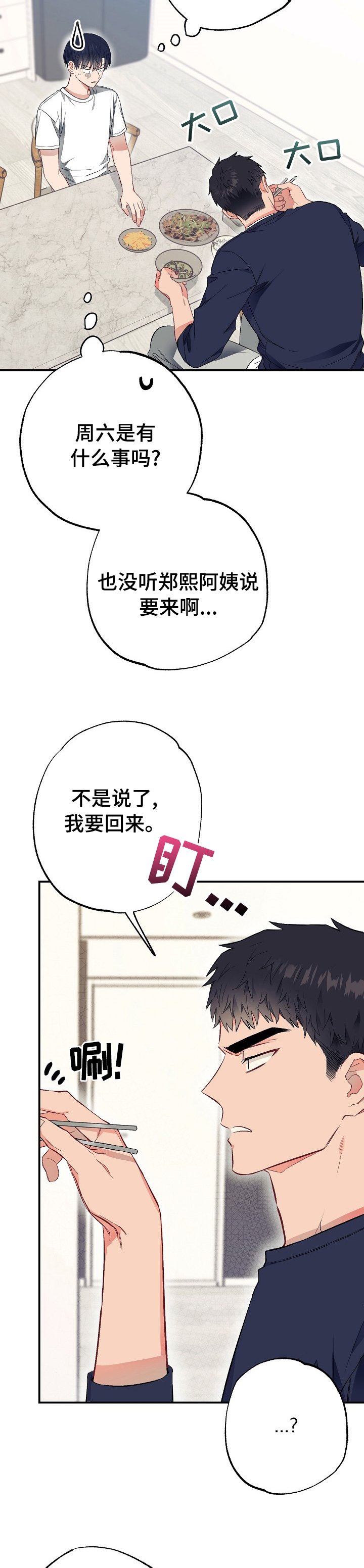 第42章：玩具
