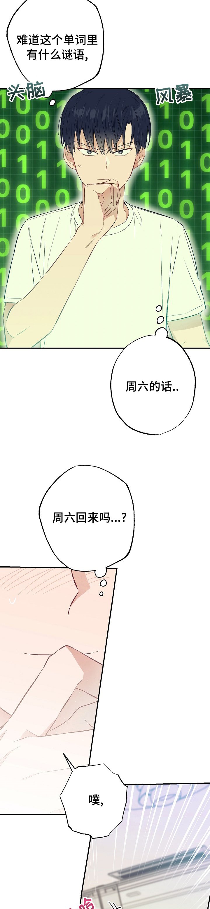 第42章：玩具