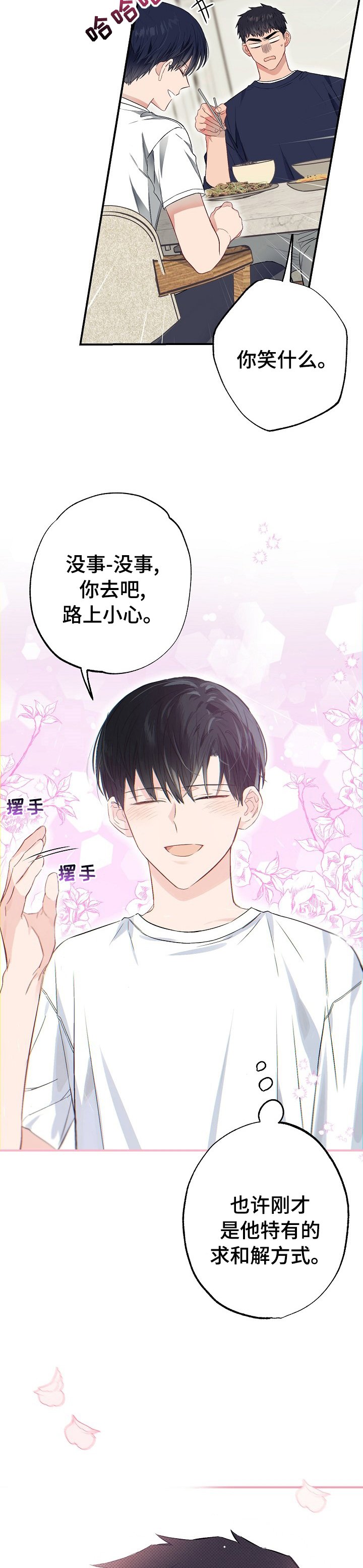 第42章：玩具