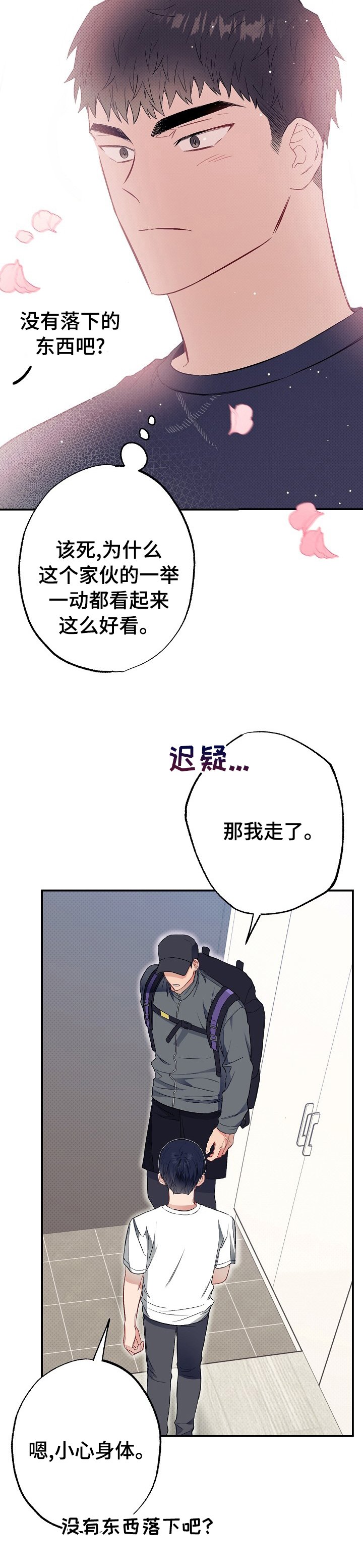 第42章：玩具