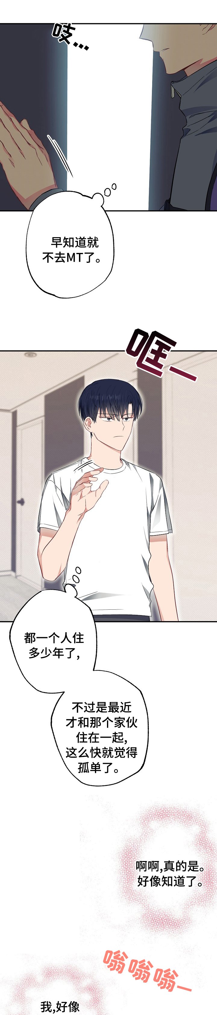 第42章：玩具