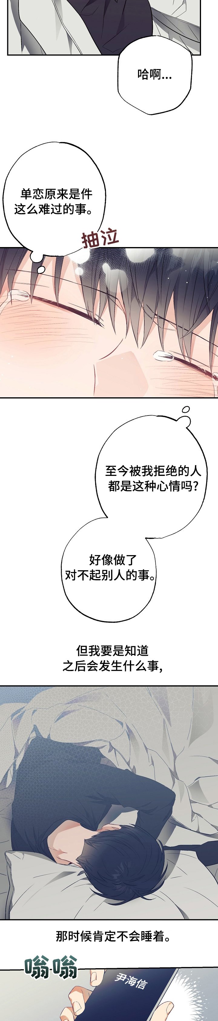第42章：玩具