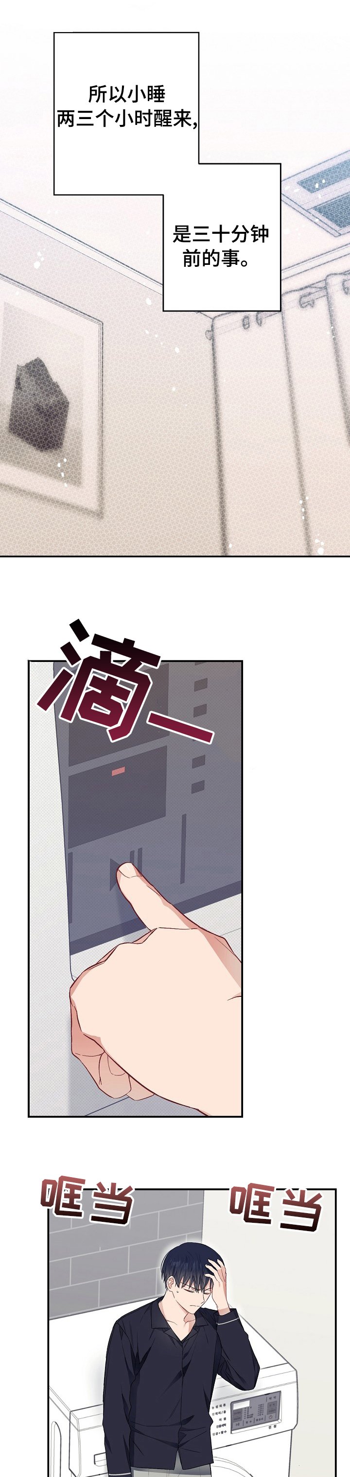第43章：只有我变了