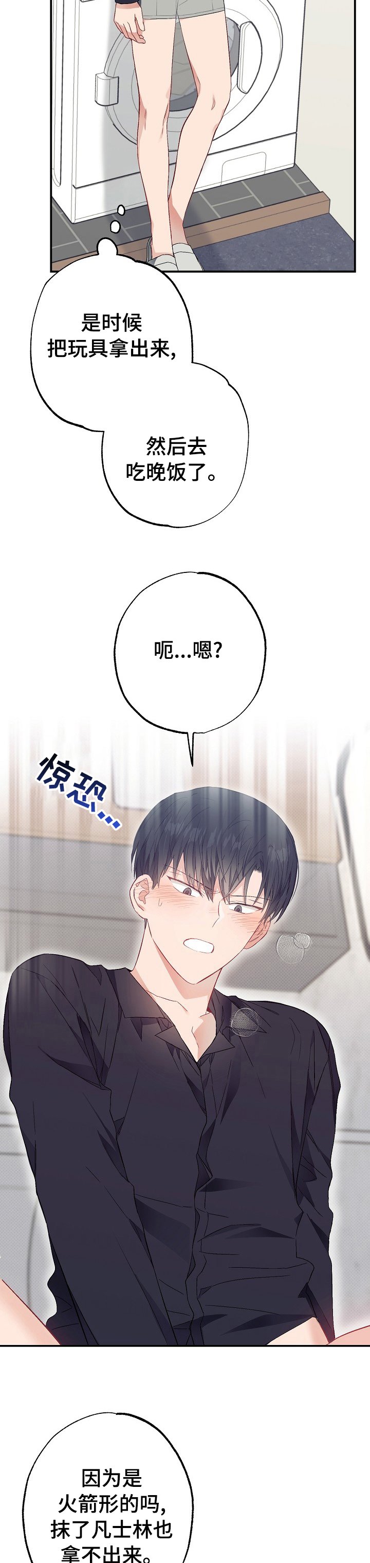 第43章：只有我变了