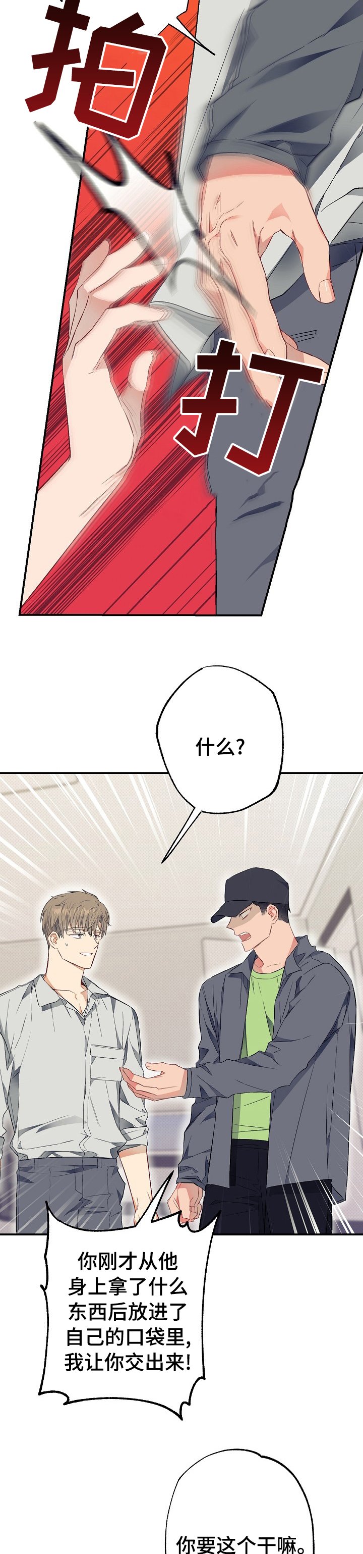 第44章：交出来