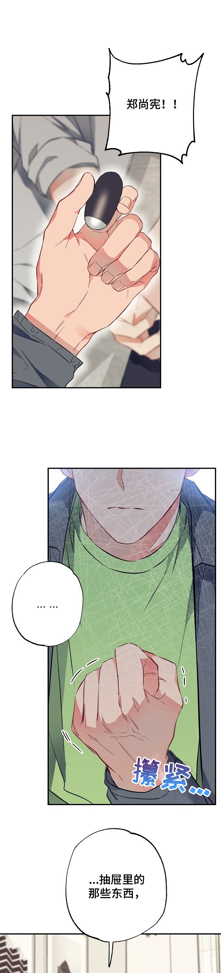 第45章：愤怒