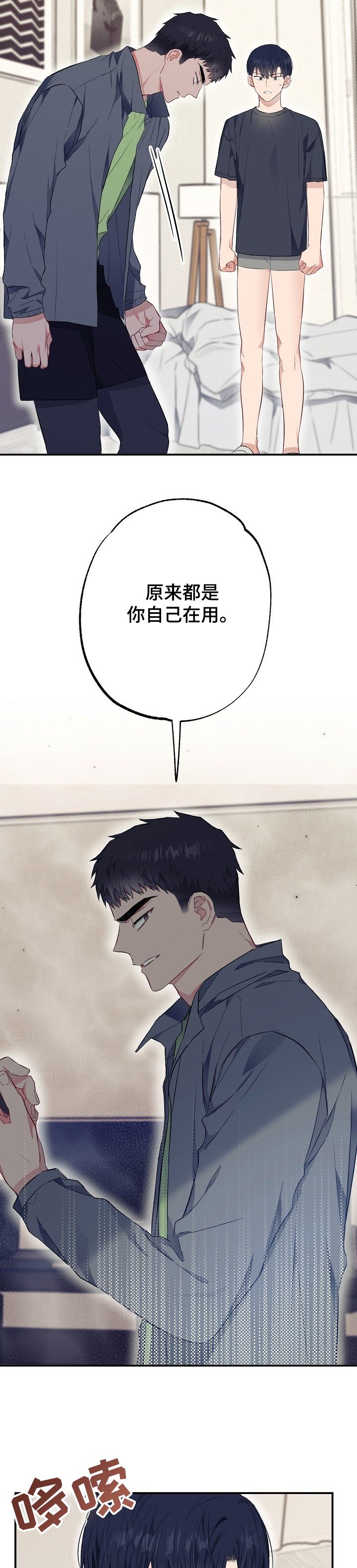 第45章：愤怒