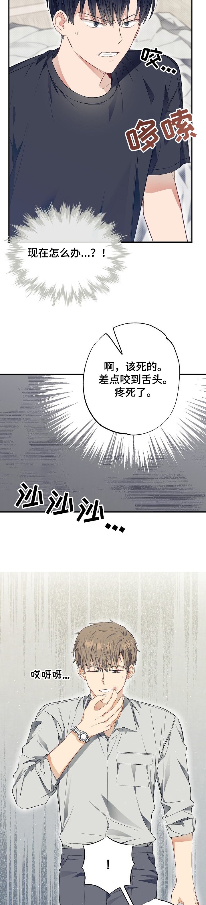 第45章：愤怒