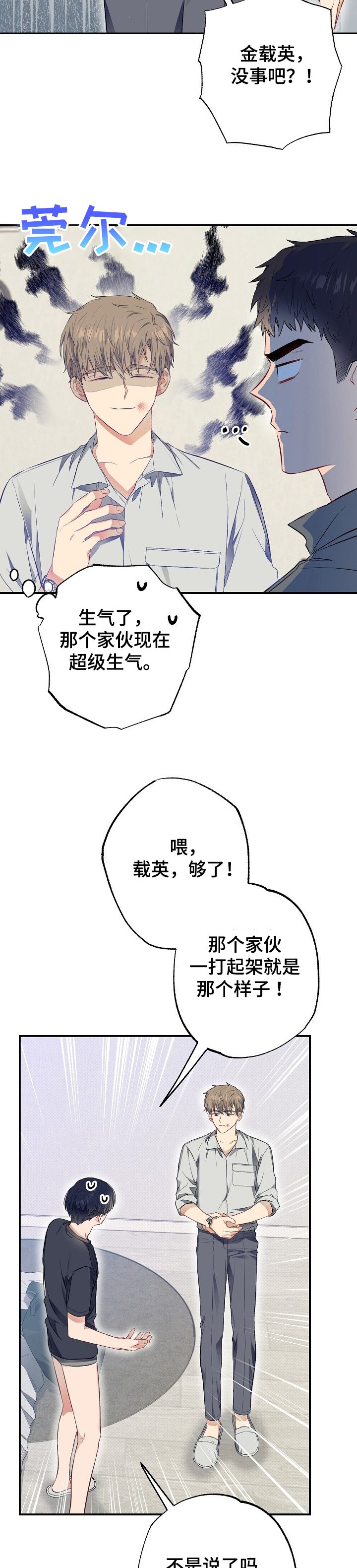 第45章：愤怒