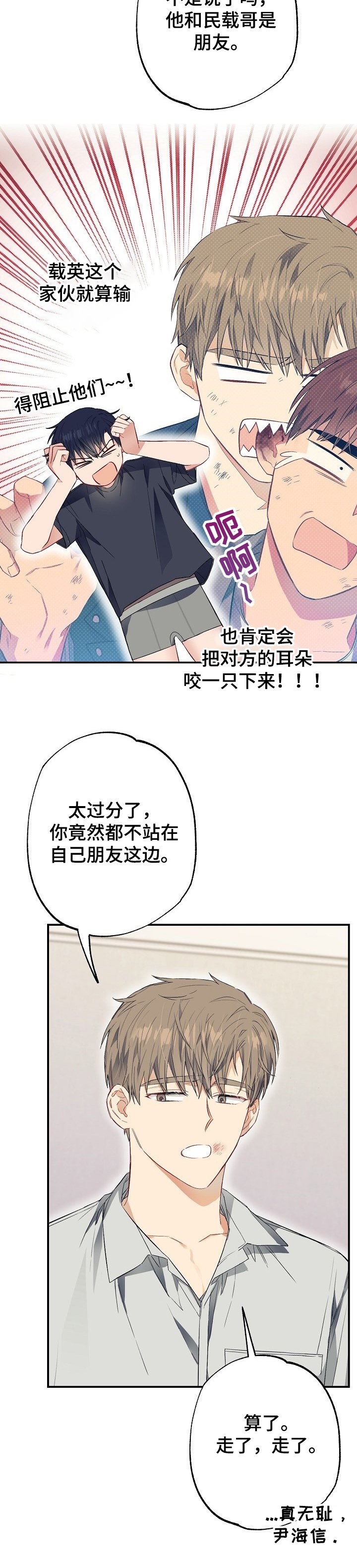 第45章：愤怒