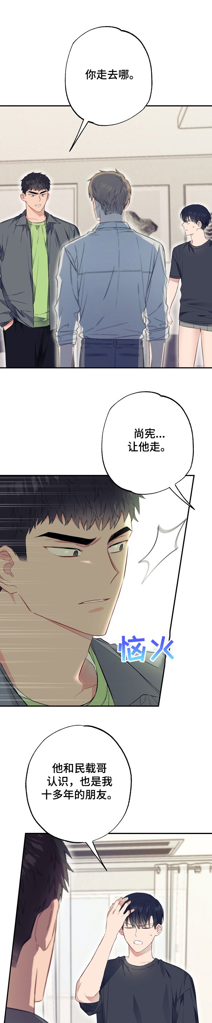 第45章：愤怒