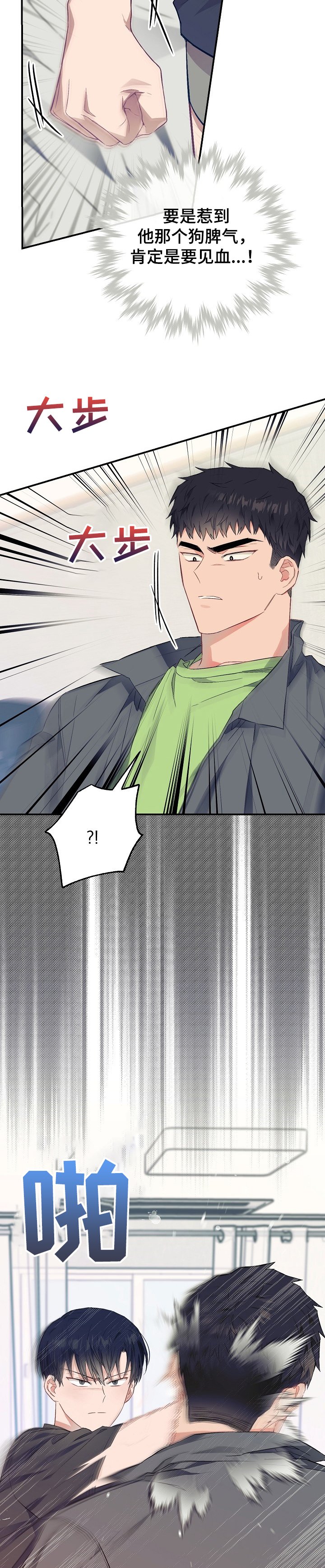 第45章：愤怒