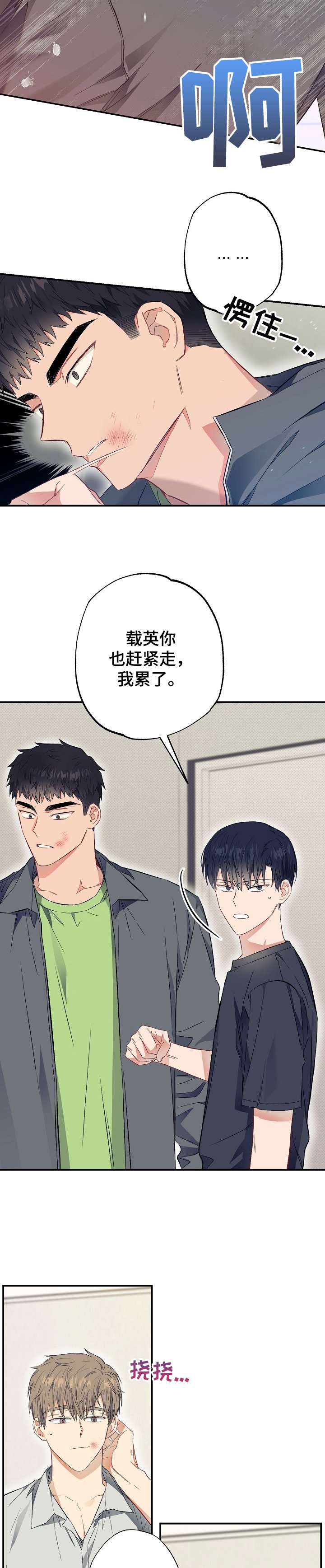 第45章：愤怒