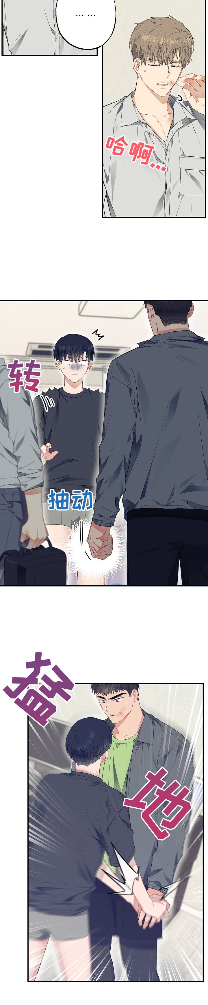 第45章：愤怒