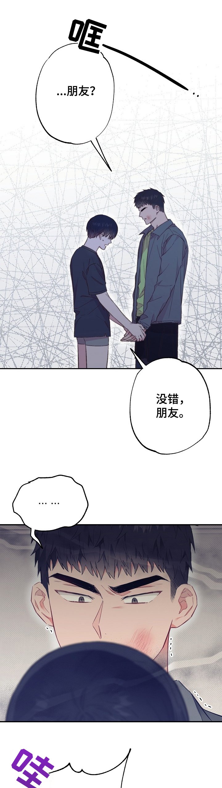 第45章：愤怒
