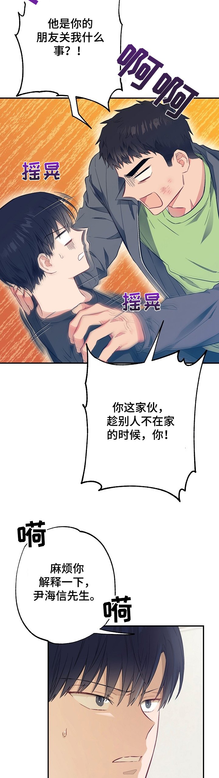 第45章：愤怒