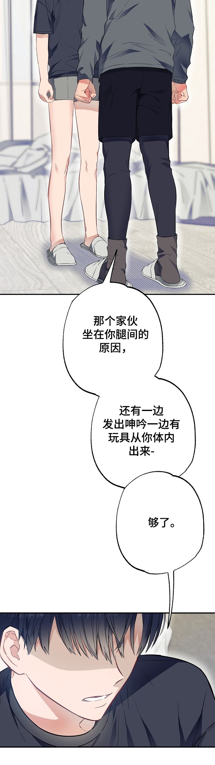 第45章：愤怒