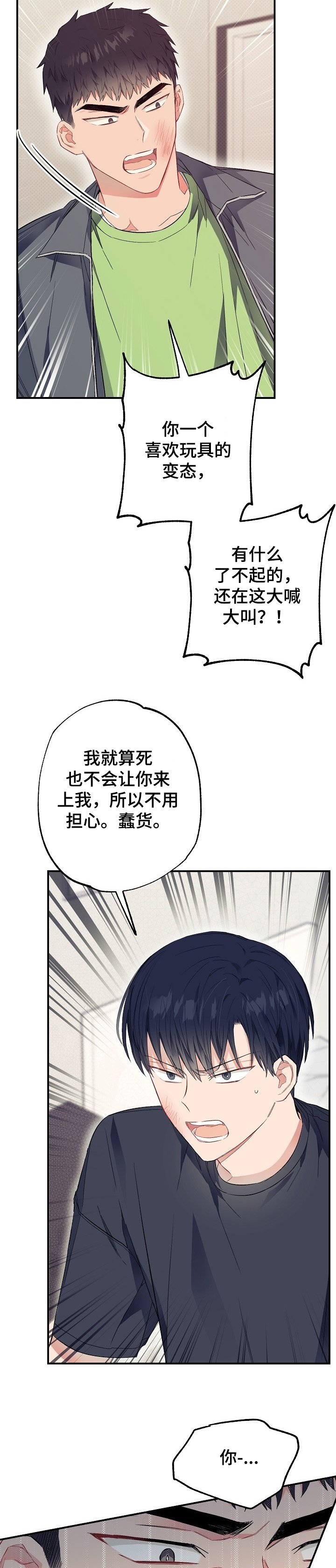 第46章：反目