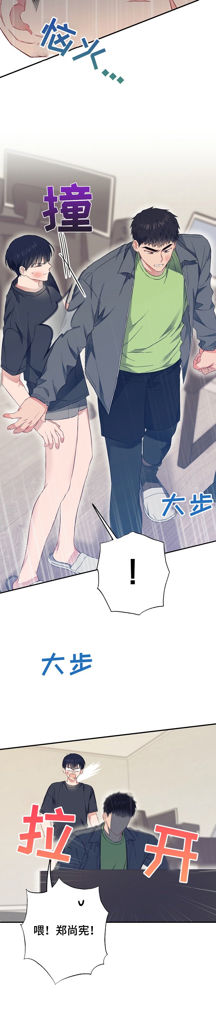 第46章：反目