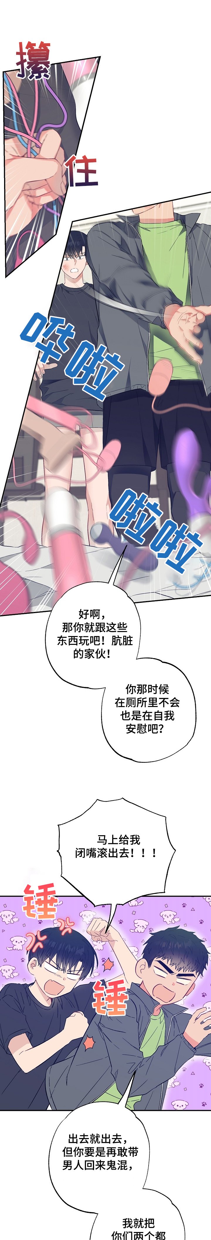 第46章：反目
