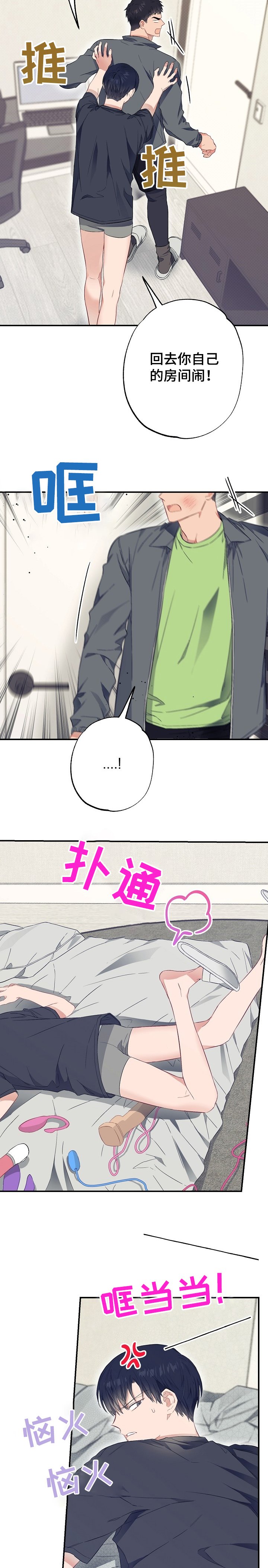 第46章：反目