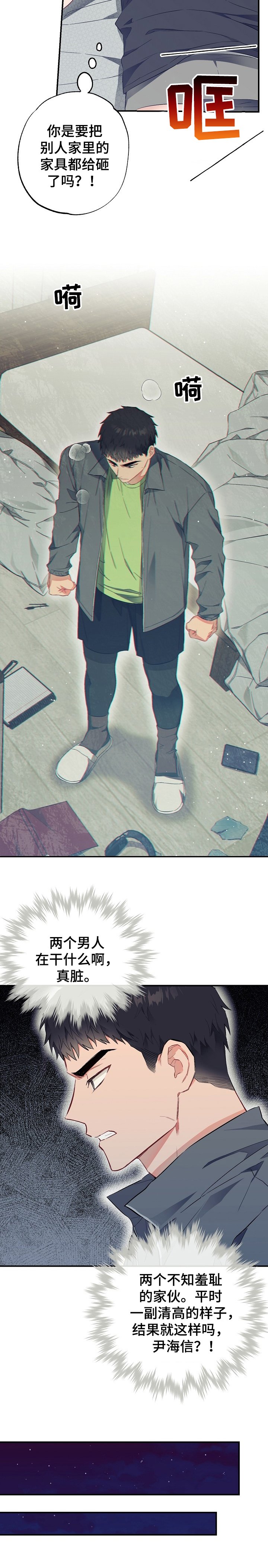 第46章：反目