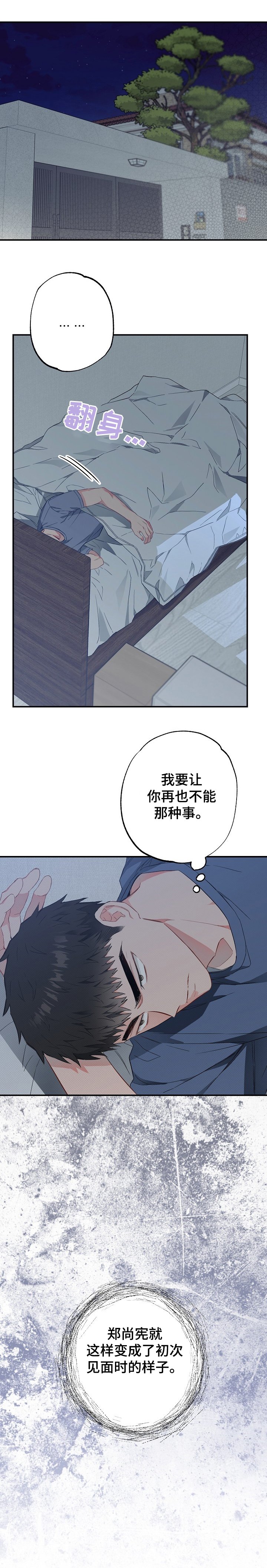 第46章：反目