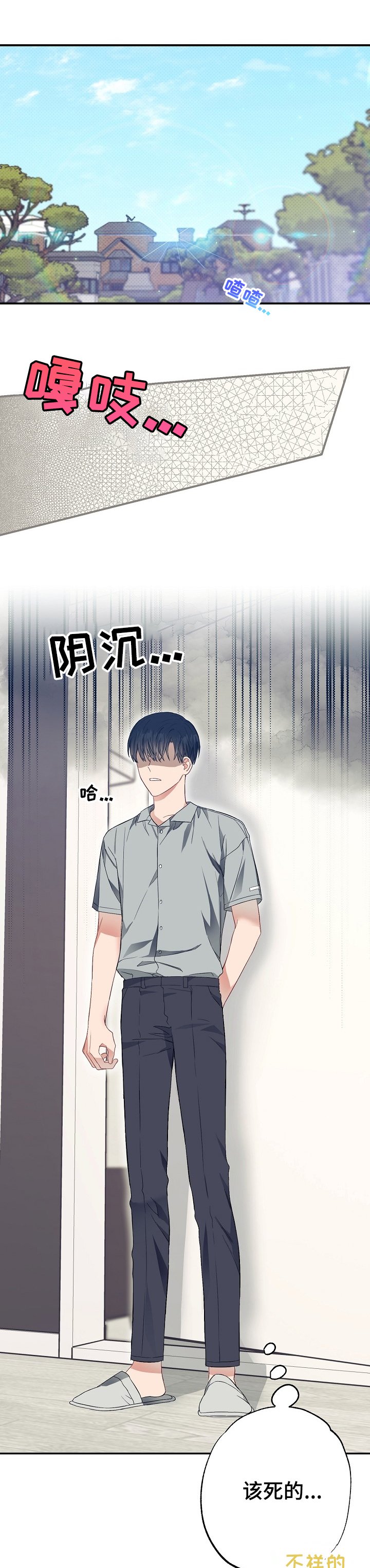 第47章：委屈