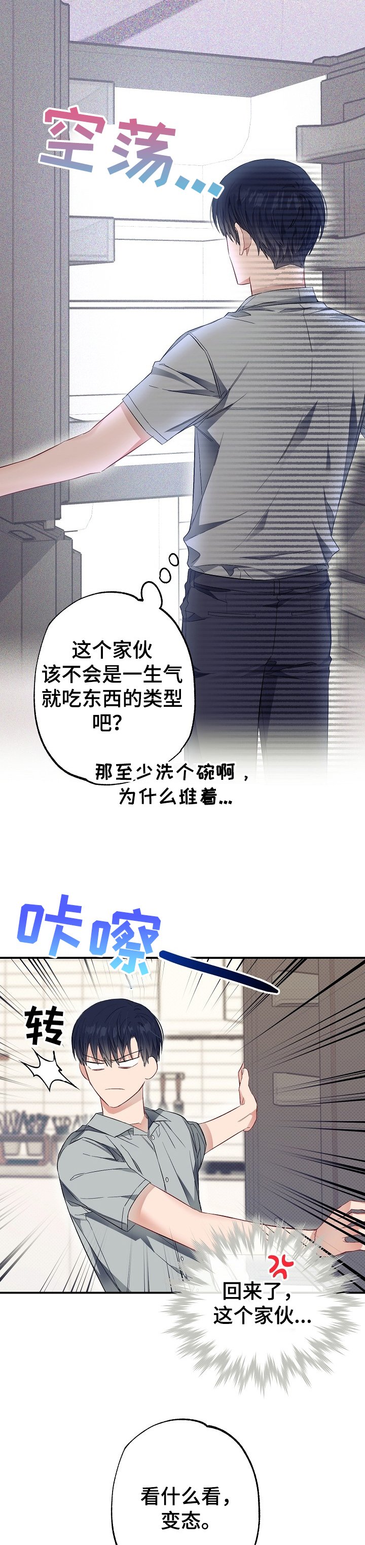 第47章：委屈