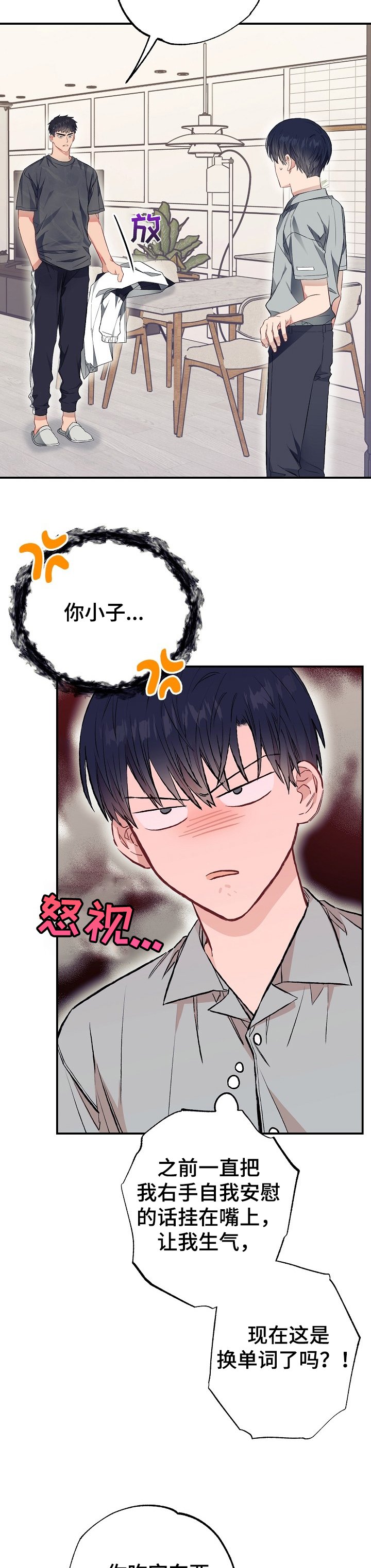 第47章：委屈