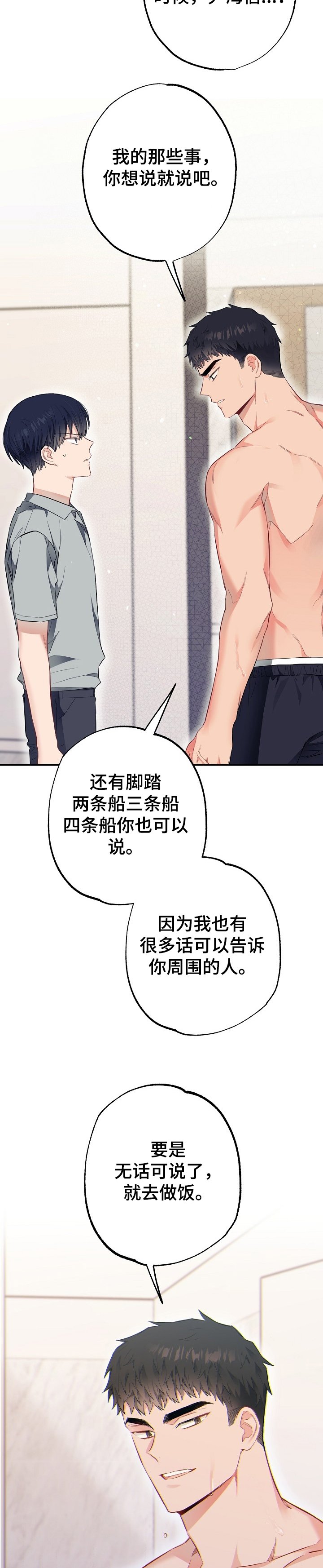 第47章：委屈