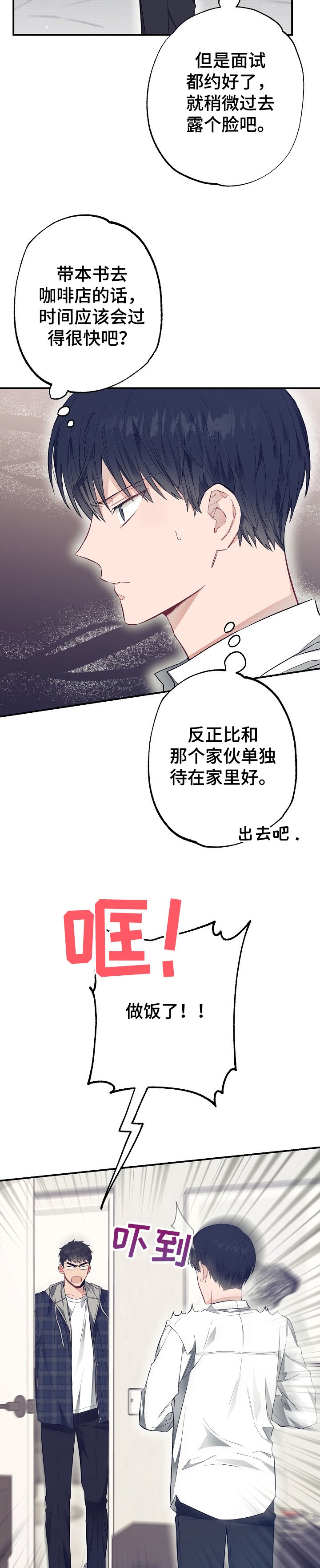 第47章：委屈