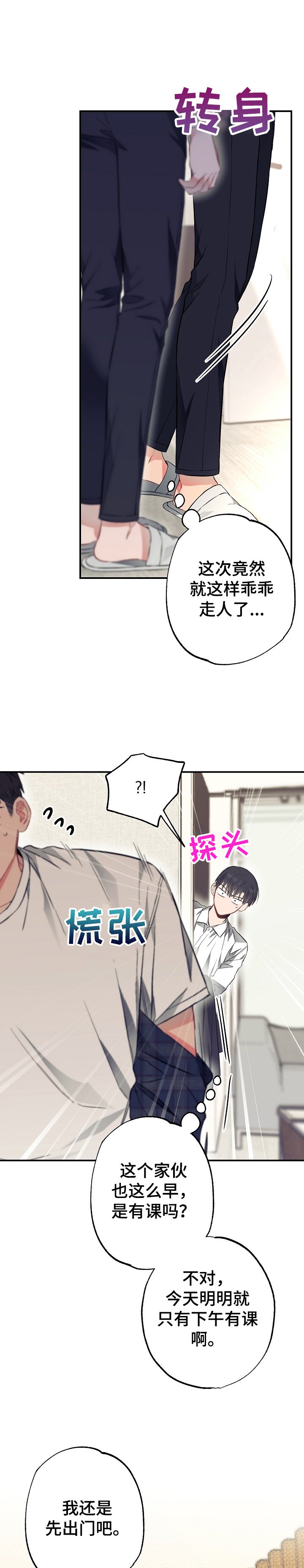 第48章：我也要去