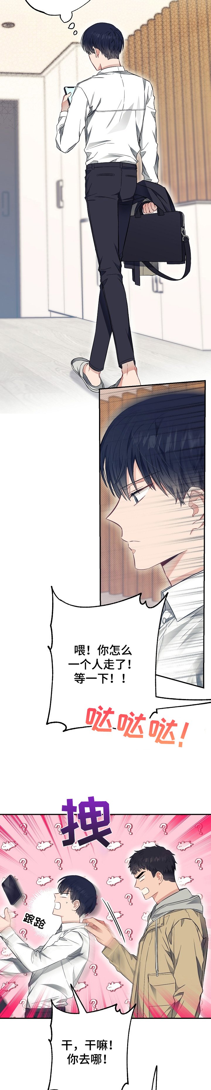 第48章：我也要去