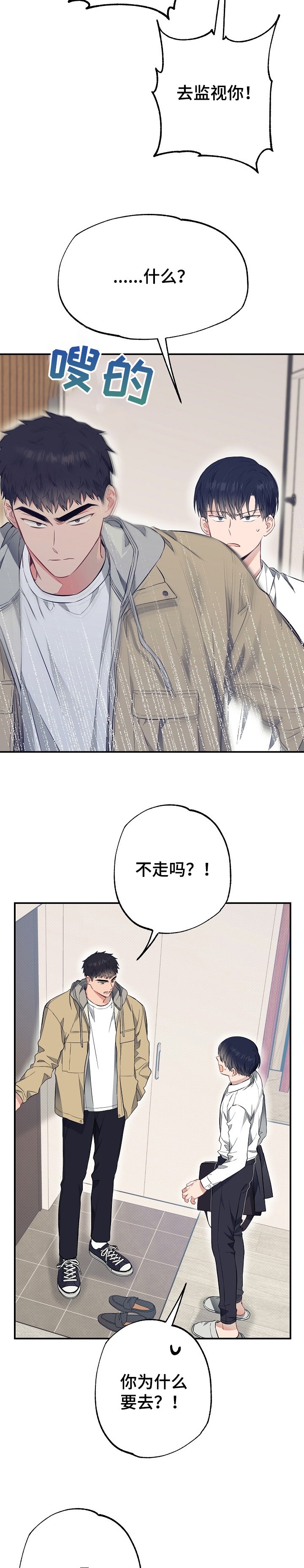 第48章：我也要去
