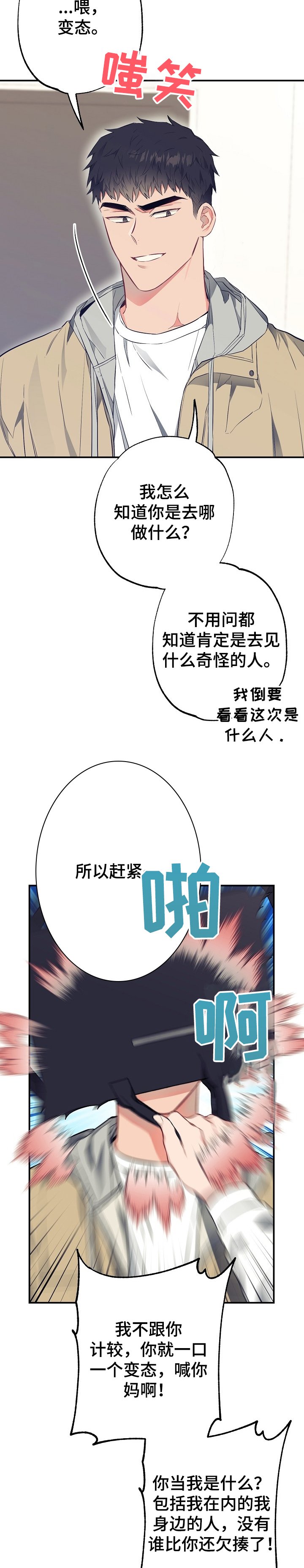 第48章：我也要去