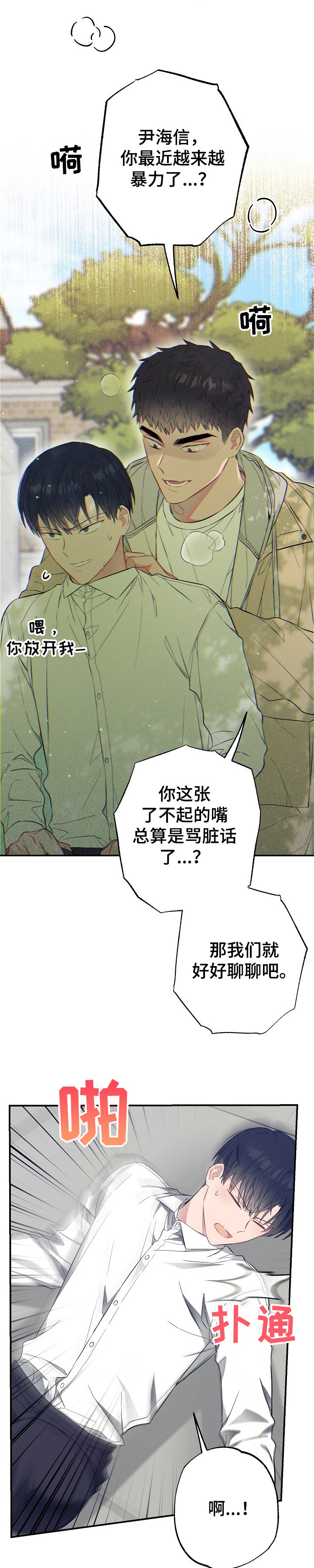 第48章：我也要去