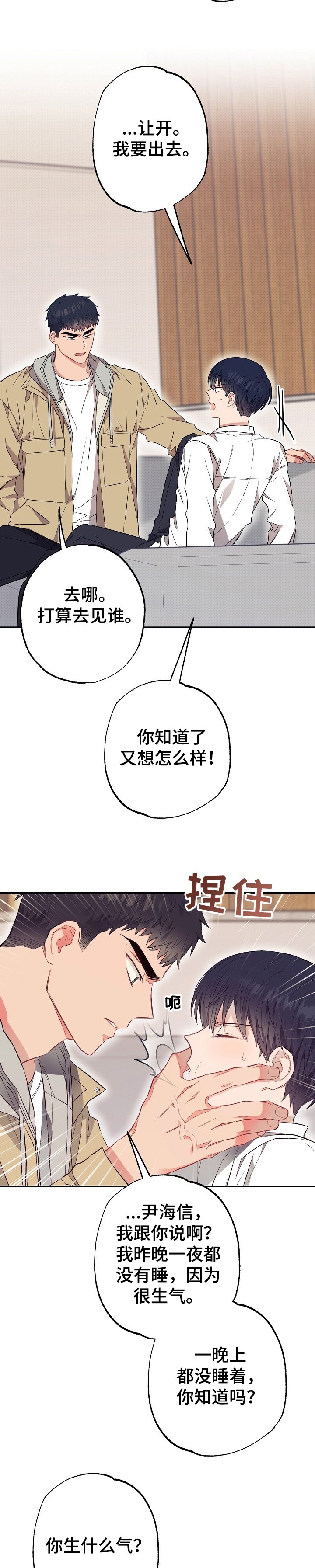 第48章：我也要去