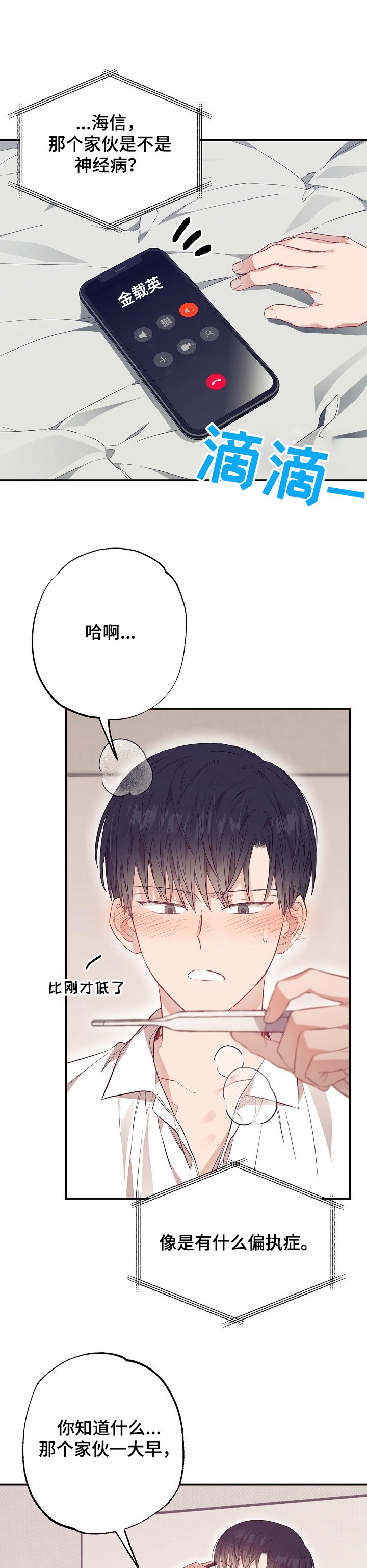 第49章：一起上学！