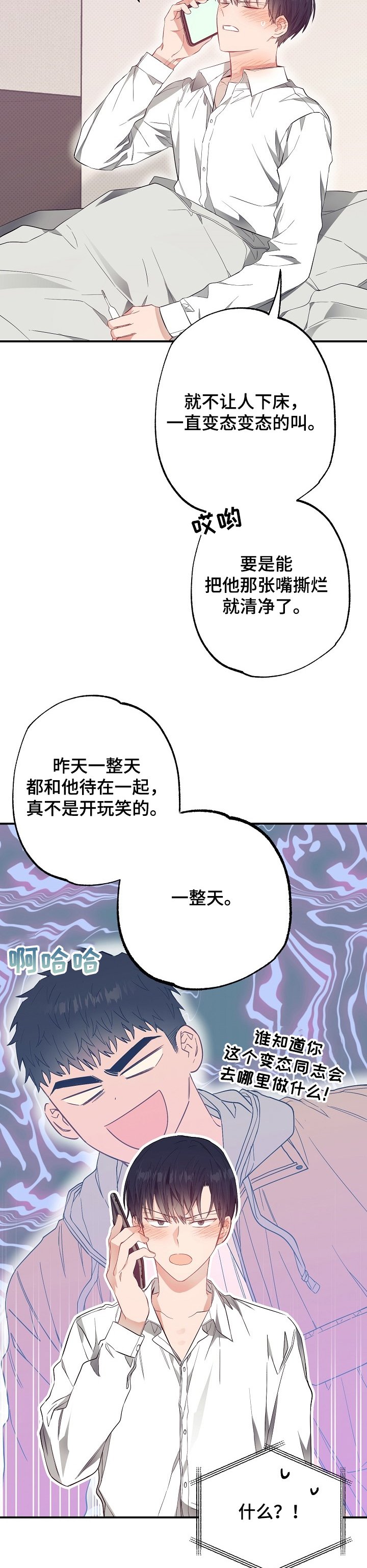 第49章：一起上学！